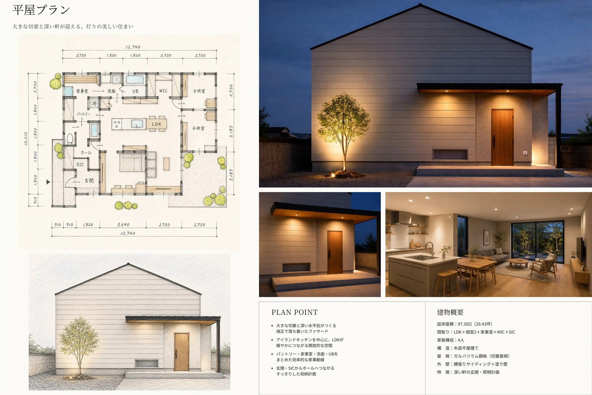 COURT 平面プラン ── 外から見えず中は明るい平屋の間取り