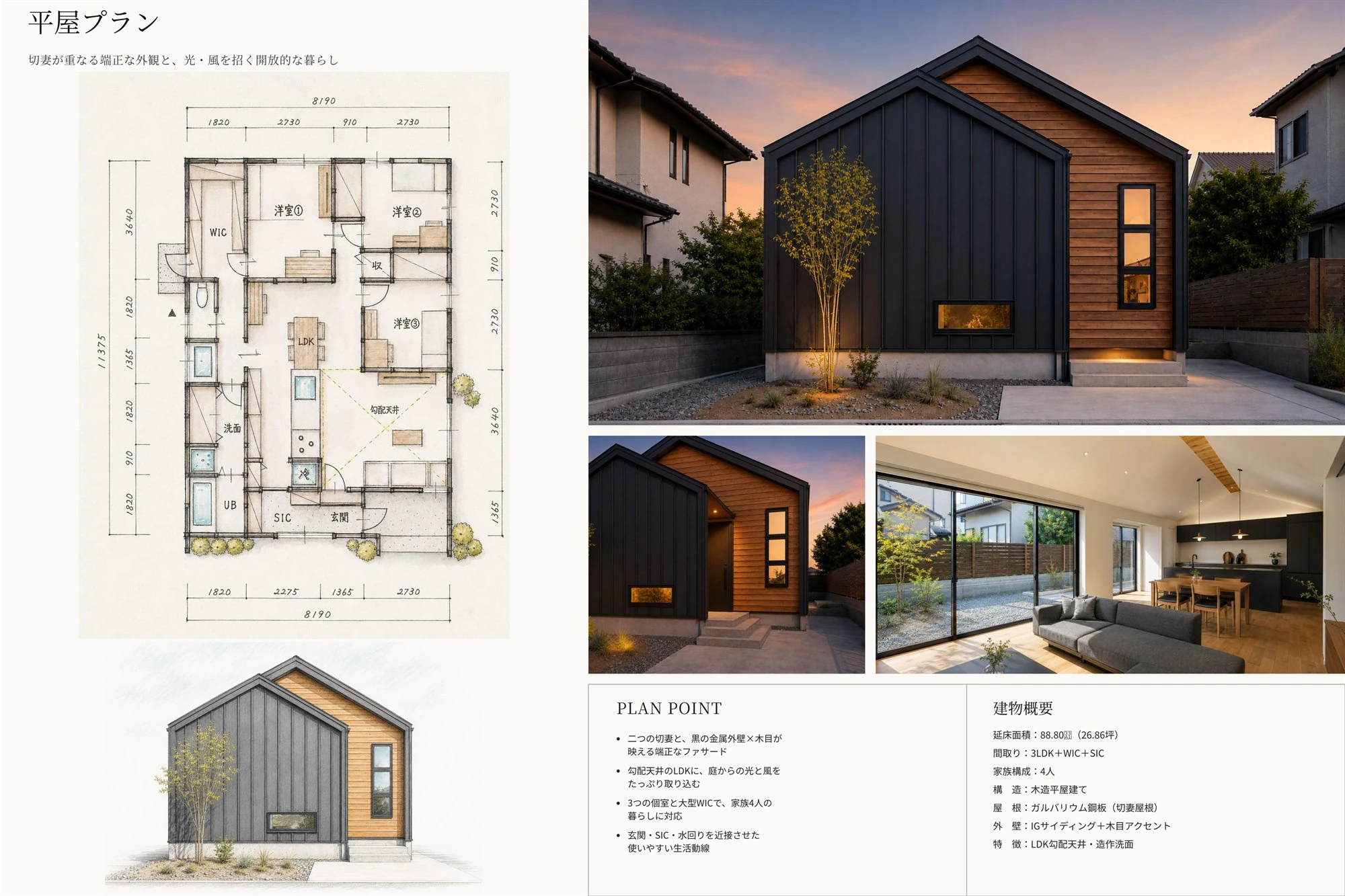 GARDEN 平面プラン ── 庭までリビングになる平屋の間取り